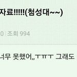 [모두드루와] ++)<b>엑소백현</b> 과거 말투 털렸다