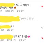 [댓글부탁해] 인스타에 팔로<b>워들</b>이 댓다는데