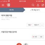 아까 대가리 <b>꽃밭</b> 덕질 글쓴인데