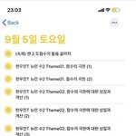 [댓글부탁해] 얘들아 이거 무슨 앱이야?