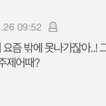 [드루와] 와ㅅㅂ 조카 <b>개신</b>기해
