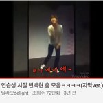 변백현은 <b>연생때</b>도 인싸 먹었겠지