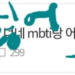 [드루와] <b>워메</b> 이게 무슨 일임;;