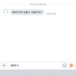 [19] 야 당근 마켓 이거 먼말임
