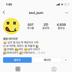 [드루와] 대놓고 네이트판 썰 퍼<b>온대</b>ㅋㅋㅋㅋㅋ