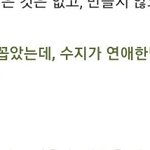헐 아이린한테 그런 부탁한 <b>바둑</b>기사