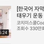 [댓글부탁해] 나 살뺄거임 얘들아 응원좀