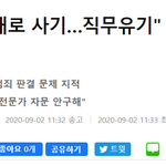 [개깊은빡침] 아동포르노 제작자 <b>손정우</b> 사기결혼으로 감형