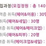 얘들아 여기서 <b>미용</b> 배우는 친구들이나 잘 아는 친구들 있니?