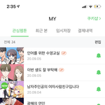 [드루와] 애들아 웹툰 추천해줄게