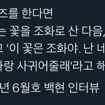 <b>조화</b>드립 백현이 만들었잖아