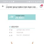 [19] 친구 생일선물 추반