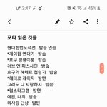 나 이정도면 <b>포타</b> 꽤 본거임?