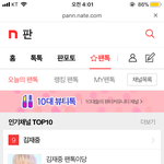 [김재중] 우리 인기채널 <b>TOP</b>순위에 있어ㅋㅋㅋㅋㅋㅋ