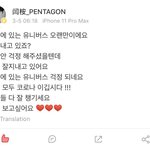 [펜타곤] <b>옌안</b>이