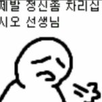 [NCT] 너무 자작티나서 <b>속아</b>주고싶어도 힘들다