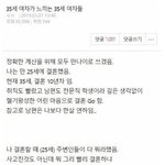 어제 온 커뮤니티 난리난 삭제된<b>판글</b>