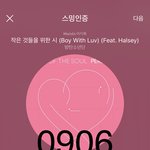 [방탄소년단] 건블ㄹㅣ도 따라부르는 그 곡 그 띵곡