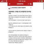 [19] N번방 <b>무고</b>로 고려대 학생 자살