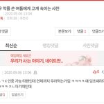 <b>캐럿</b>들도 쉴드 안치는 원우를 왜 타팬이 쉴드쳐