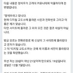 [이것좀봐줘] 디지털 교도소 측, 고려대 정석우 사건 관련 반박(일부...