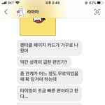 ㅅㅂ 라마마 존 나 잘맞네