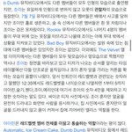 레드벨벳 세계관 있잖아