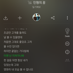 [하고싶은말] 가슴이 또 <b>시큰</b>