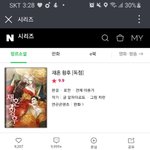 [댓글부탁해] 네이버<b>웹</b><b>소설</b> 보는 애들아 들어와버ㅏ ㅜㅜㅜ