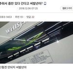 [댓글부탁해] 태풍 <b>하이선</b>이 중국어로 해신인거 소름돋지 않아?