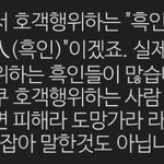 [댓글부탁해] 아이랜드 케이 흑인 <b>인종</b>차별 발언 있잖아