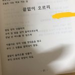 와 나 어릴때 시 쓴거 봤는데 <b>조나</b> 잘쓴듯