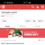 [드루와] <b>꼰대</b> 이ㅈㄹ