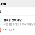 [김재중] 인기 채널 5위야ㅋㅋㅋㅋㅋㅋ