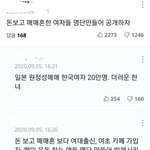 네이버뉴스 20대남자 베댓수준