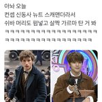[이것좀봐줘] 과<b>몰입</b>킹.이민혁 오늘 이거엿댘ㅋㅋㅋㅋㅋㅋㅋㅋㅋㅋㅋ...