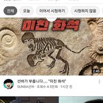 선바 <b>이번영상</b> 썸네일 미쳤나 ㅋㅋㅋㅋ