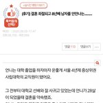 [댓글부탁해] [원본지킴이] (후기) 결혼 좌절되고 8년째 남자를...