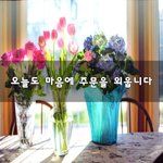 [좋은생각] 오늘도 마음에 <b>주문</b>을 외웁니다~