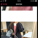 코트 얼마같아보임