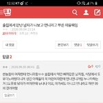 [댓글부탁해] <b>Ice</b>