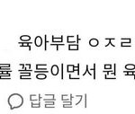이런 소리 하는 사람들 이해 <b>안감</b>