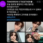 [TXT모아] 0906 휴닝카이짹/<b>태현</b>짹