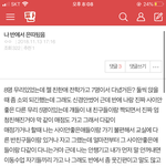 [댓글부탁해] 와 얘들아 진짜 은따든 뭐든