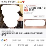 [이것좀봐줘] <b>페북</b>이 불펌해갔는데 게시물 댓글 반응임