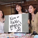 예리 <b>도연</b> 나은