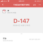 2020년 <b>몇일</b> 남은거얖?