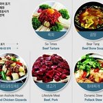 [댓글부탁해] 한식 메뉴판 <b>오역</b> 너무 웃프고 쪽팔린다ㅋㅋ큐ㅠㅠㅠ