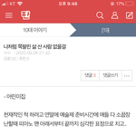 [19] ㅇㄴ <b>숙제</b>하다가 뻘하게 터지네