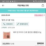 얘들아 <b>화해</b>쇼핑 이거
